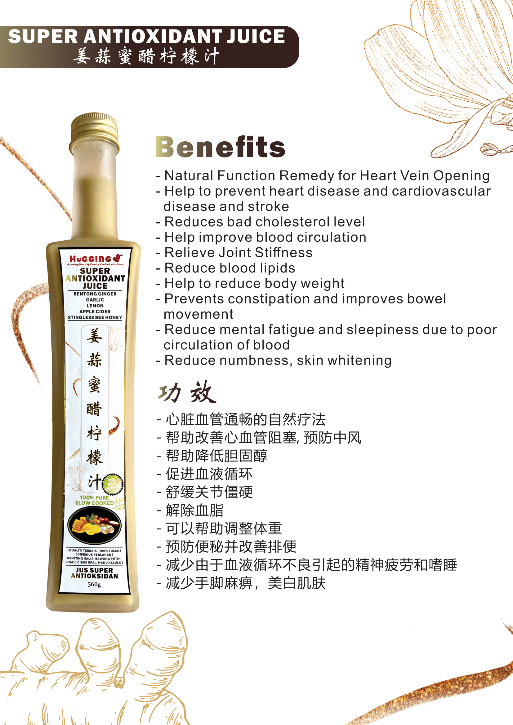 Super Antioxidant Juice